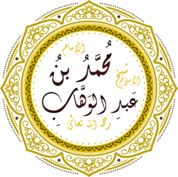 Muhammad ibn Abd al-Wahhab