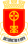 Grb Haskova