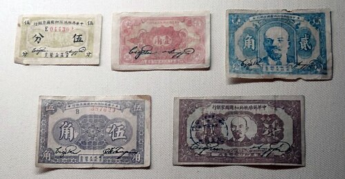 Kineske sovjetske novčanice u muzeju