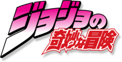 JoJo's Bizarre Adventure logo