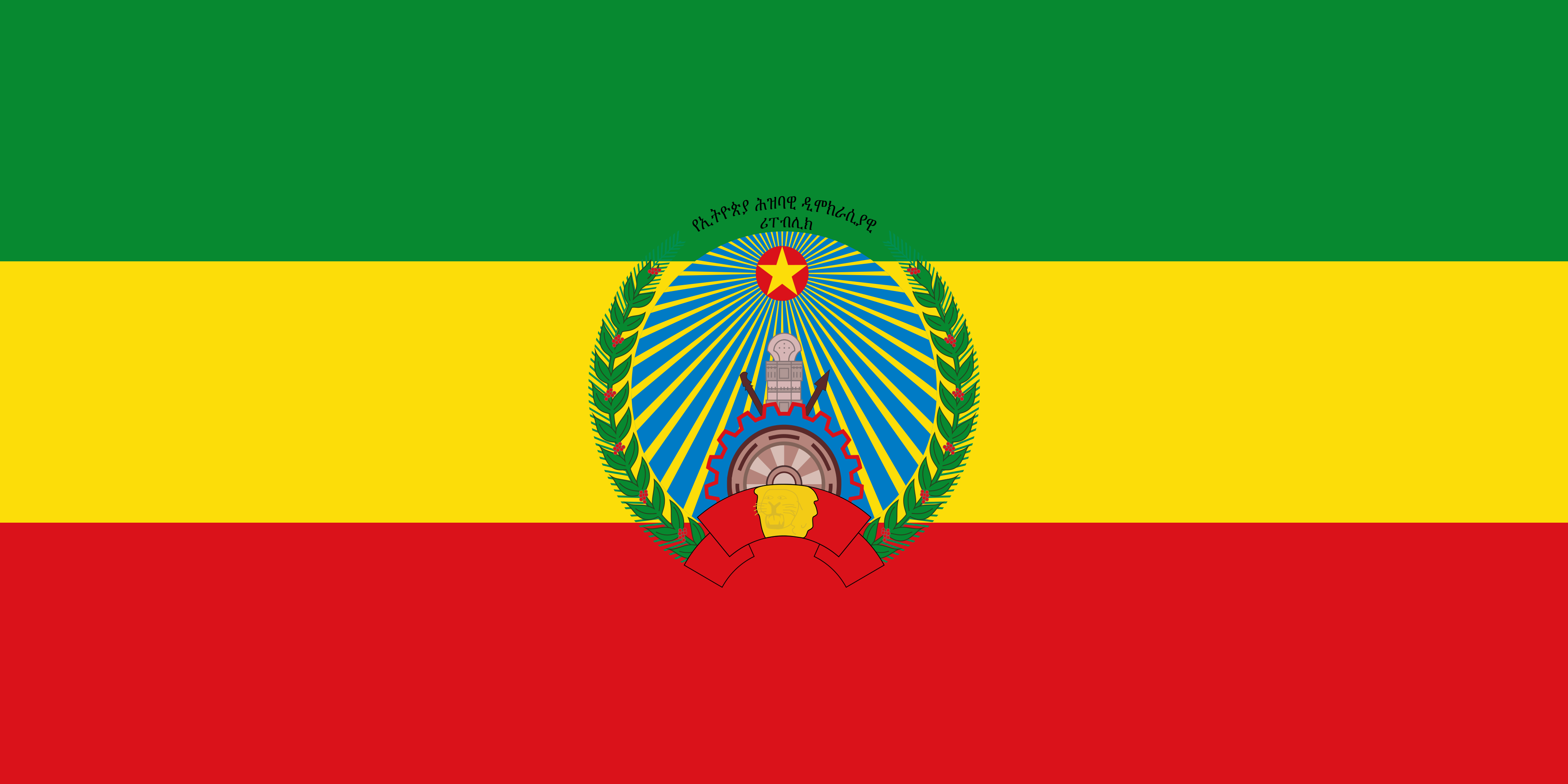 Zastava Narodne Demokratske Republike Etiopije