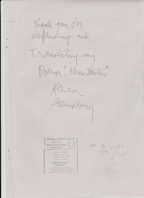 Osobna zahvala Allena Ginsberga zadnjem uredništvu