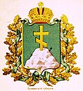 Grb Erivanskog guvernata (1878.)