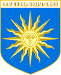 Grb Kamjanca-Podil’skoga
